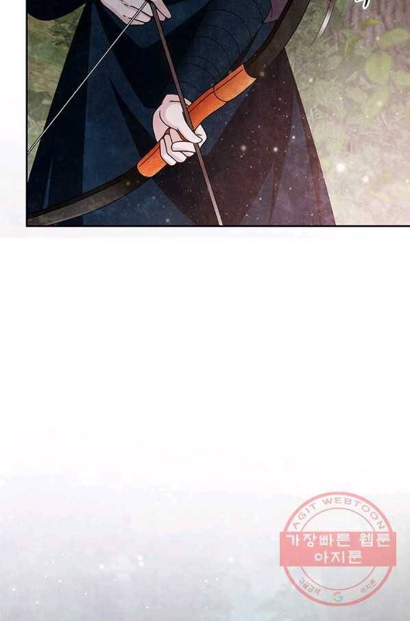 폐월화 : 야수의 꽃 70화 15