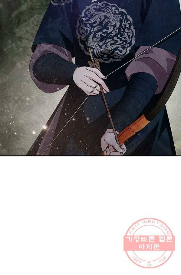 폐월화 : 야수의 꽃 70화 17