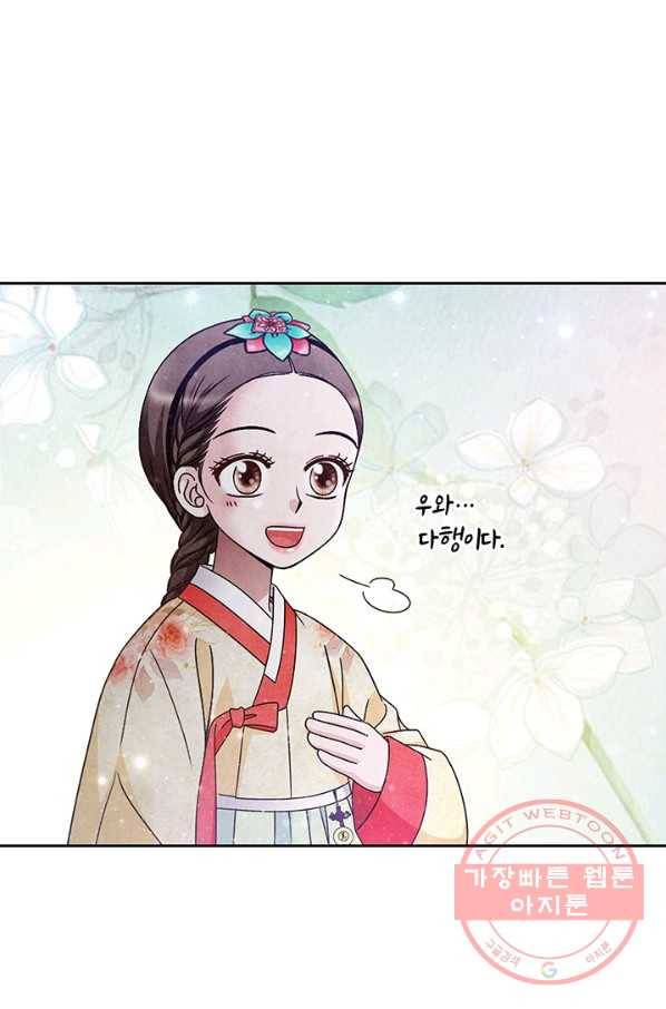 폐월화 : 야수의 꽃 70화 18