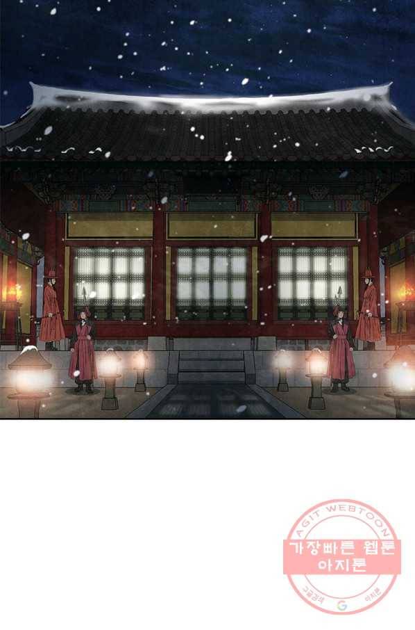 폐월화 : 야수의 꽃 70화 25