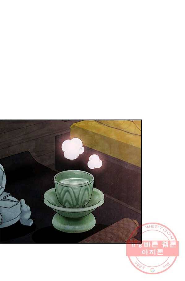 폐월화 : 야수의 꽃 70화 26