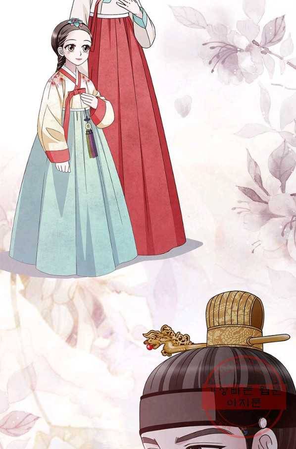 폐월화 : 야수의 꽃 70화 33