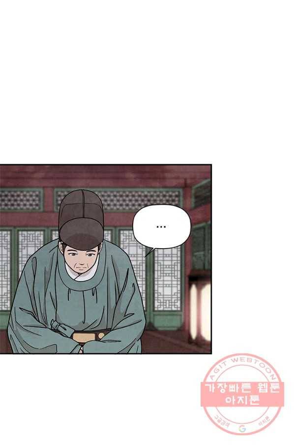 폐월화 : 야수의 꽃 70화 35