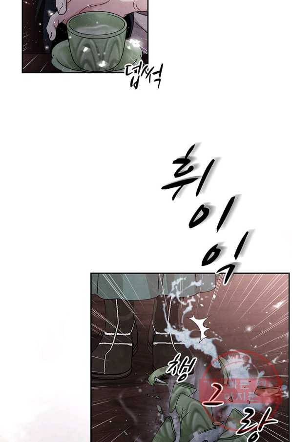 폐월화 : 야수의 꽃 70화 48