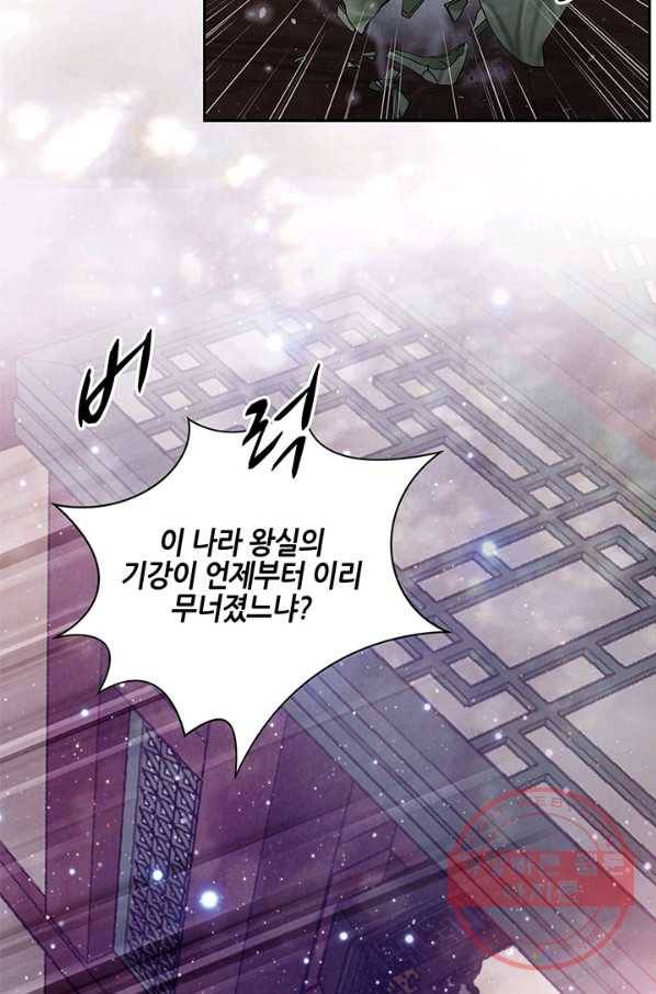 폐월화 : 야수의 꽃 70화 49