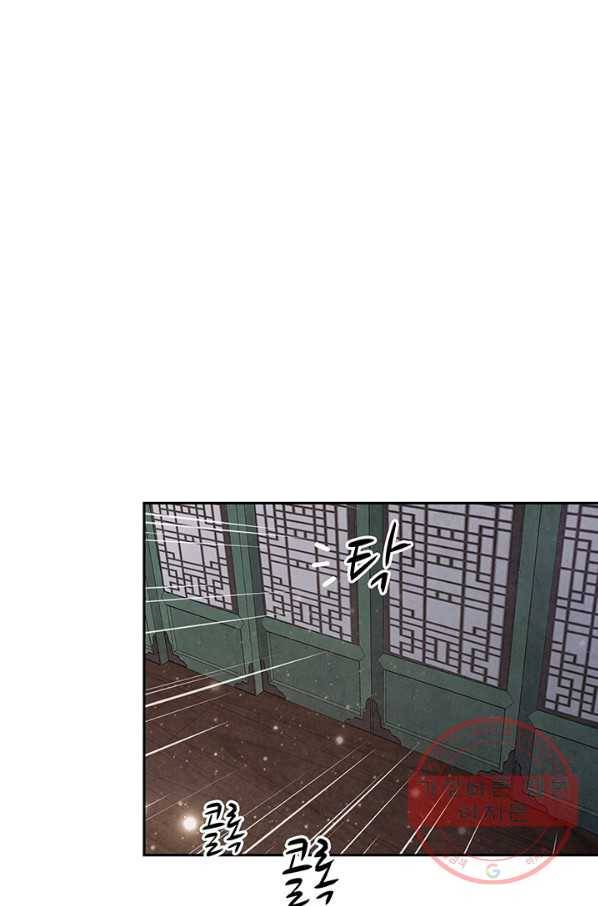 폐월화 : 야수의 꽃 70화 53