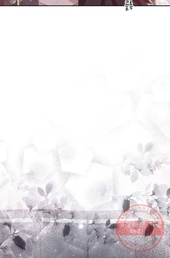 폐월화 : 야수의 꽃 70화 55