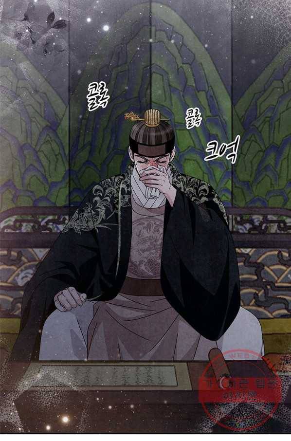 폐월화 : 야수의 꽃 70화 56