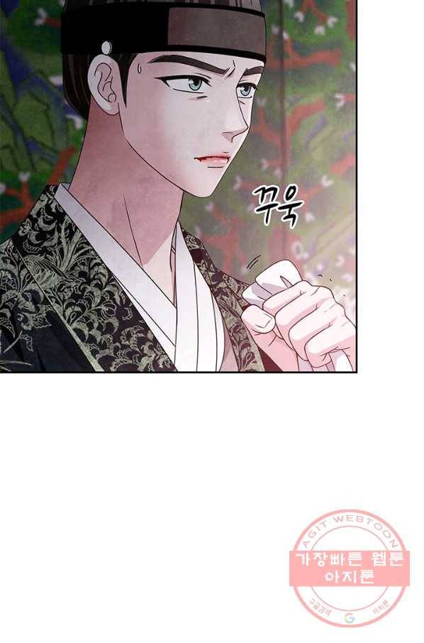 폐월화 : 야수의 꽃 70화 60
