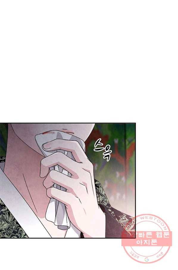 폐월화 : 야수의 꽃 70화 61