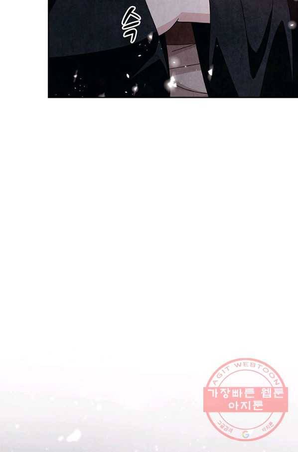 폐월화 : 야수의 꽃 70화 63
