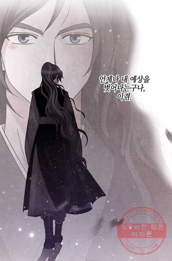 폐월화 : 야수의 꽃 70화 67