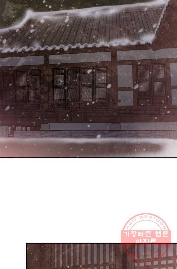 폐월화 : 야수의 꽃 70화 75