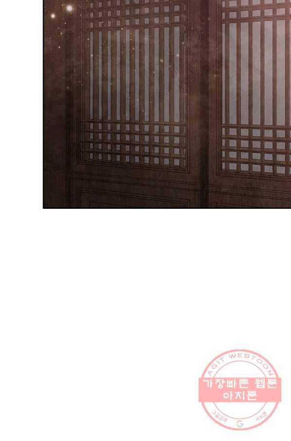 폐월화 : 야수의 꽃 70화 76
