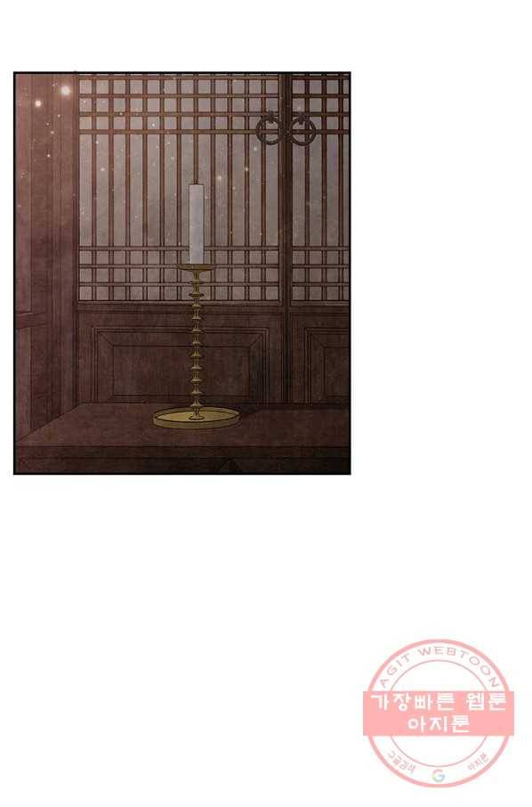 폐월화 : 야수의 꽃 70화 77