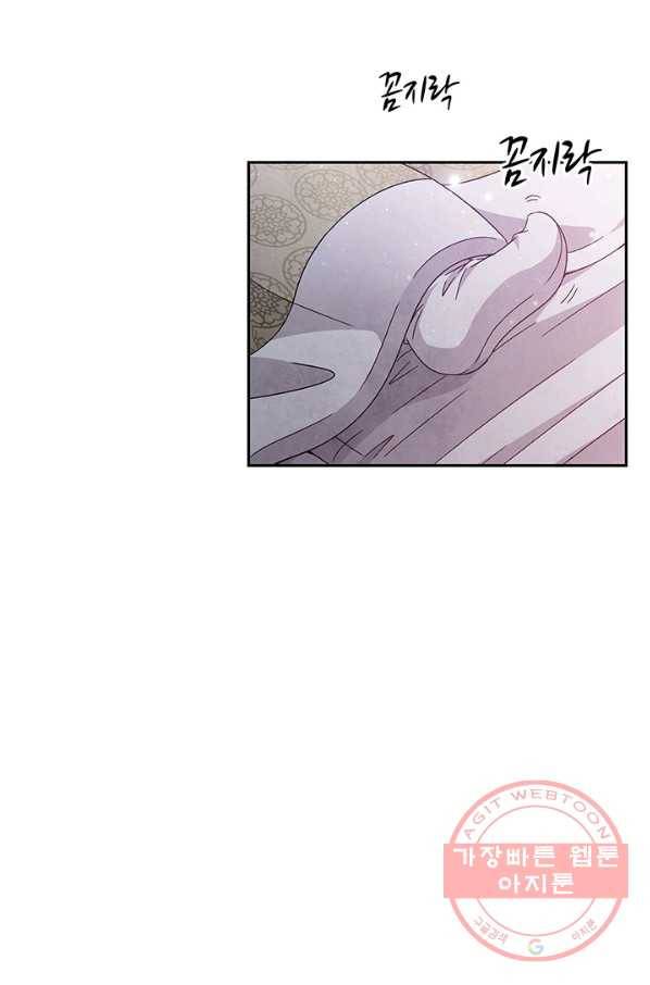 폐월화 : 야수의 꽃 70화 78
