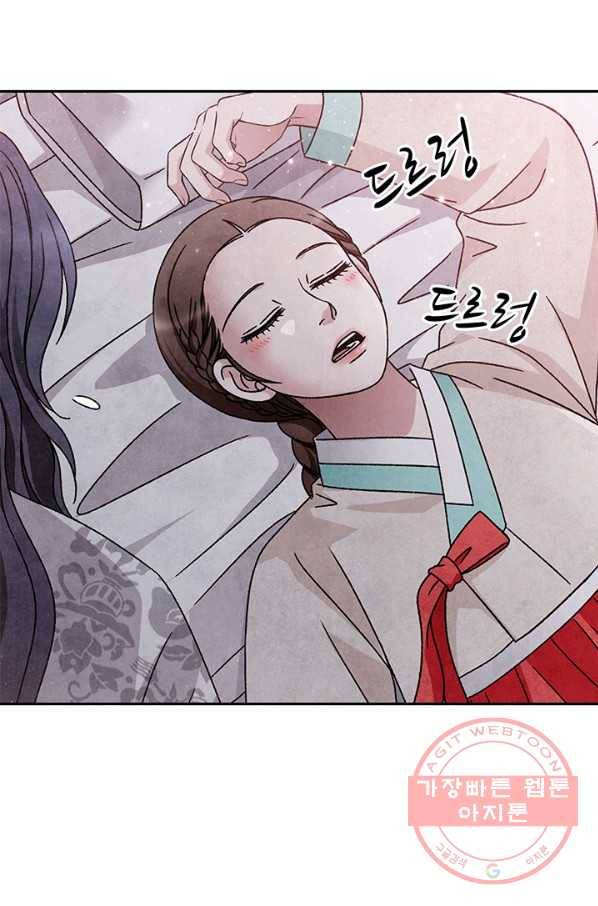 폐월화 : 야수의 꽃 70화 79