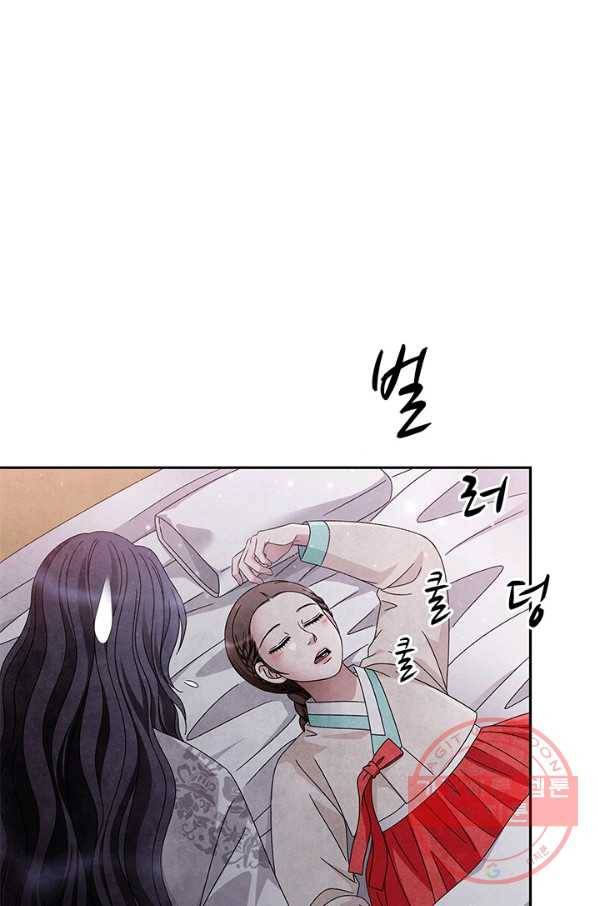 폐월화 : 야수의 꽃 70화 80