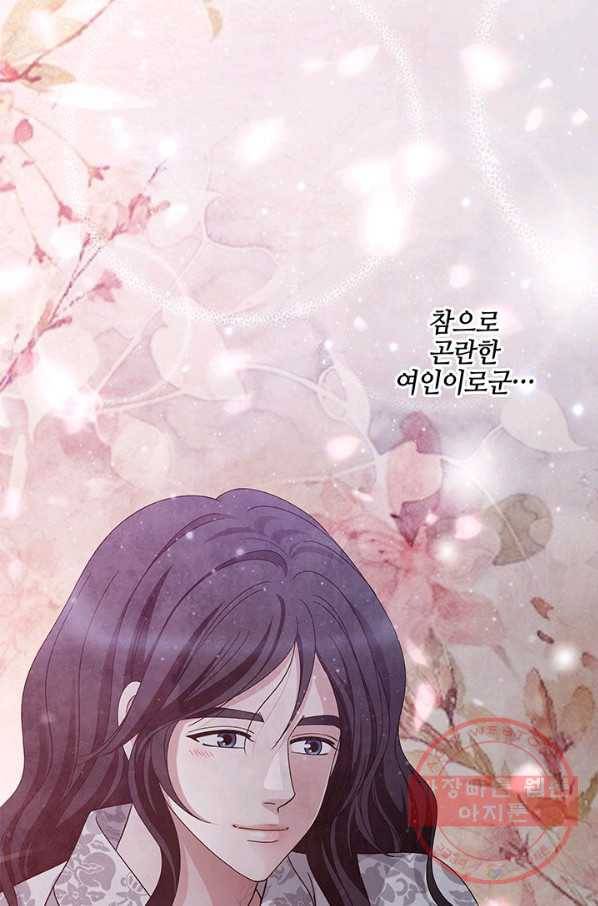 폐월화 : 야수의 꽃 70화 82