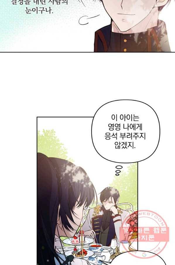 튜린의 릴리엔 6화 4