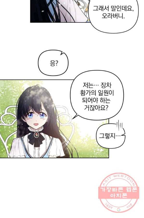 튜린의 릴리엔 6화 5