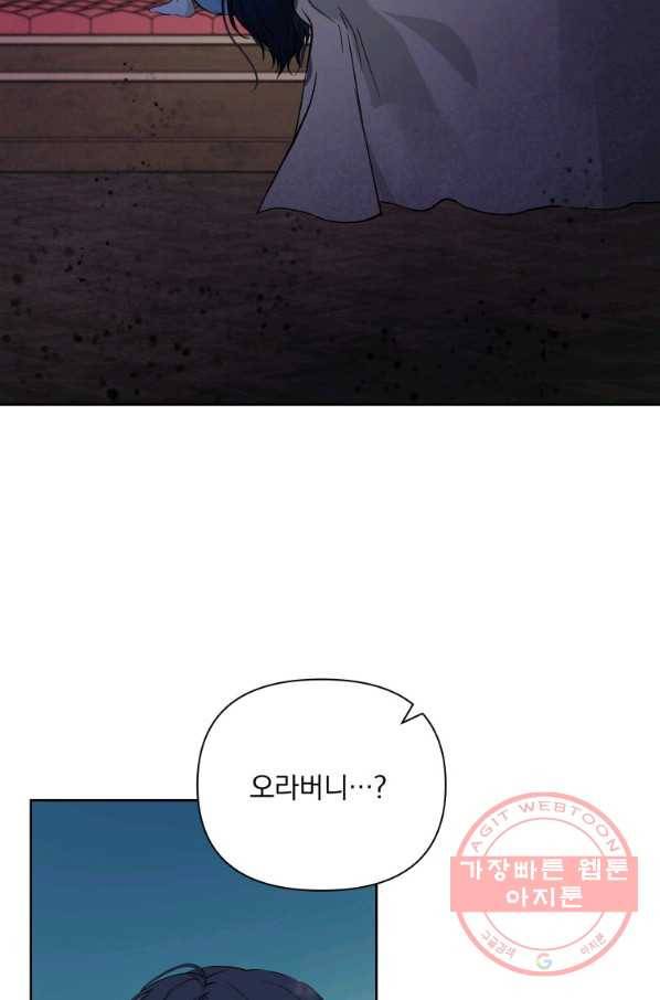 튜린의 릴리엔 6화 12