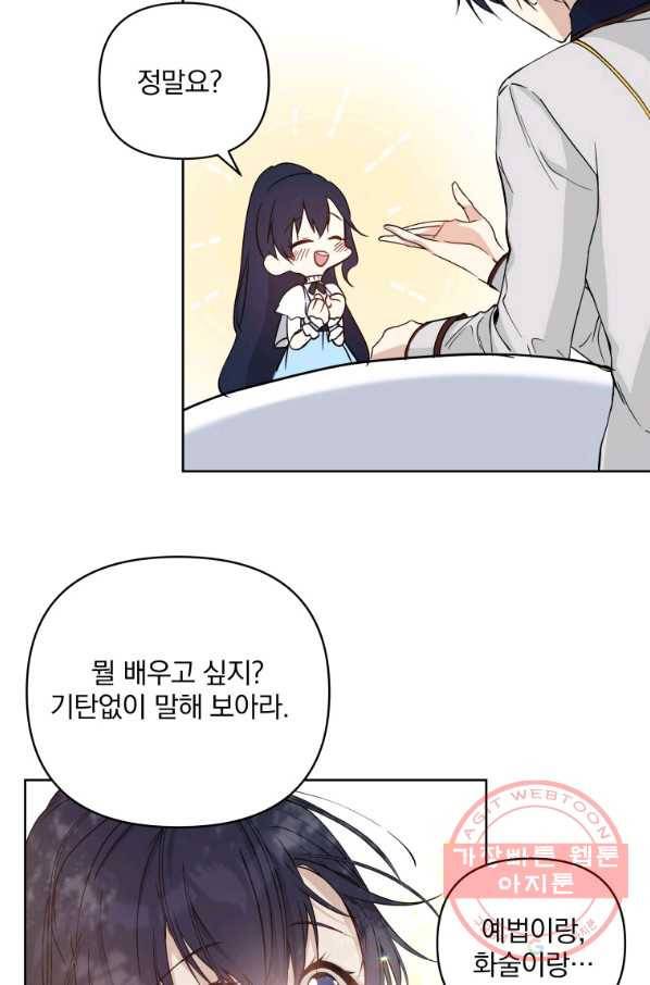튜린의 릴리엔 6화 14