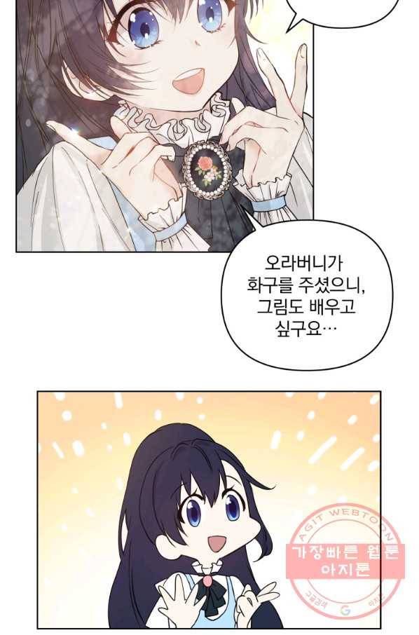 튜린의 릴리엔 6화 15