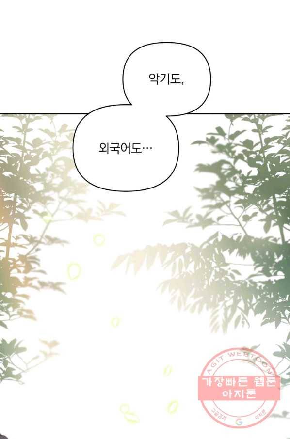 튜린의 릴리엔 6화 16