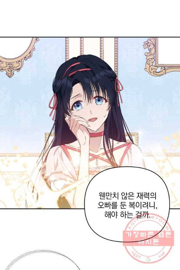 튜린의 릴리엔 13화 3