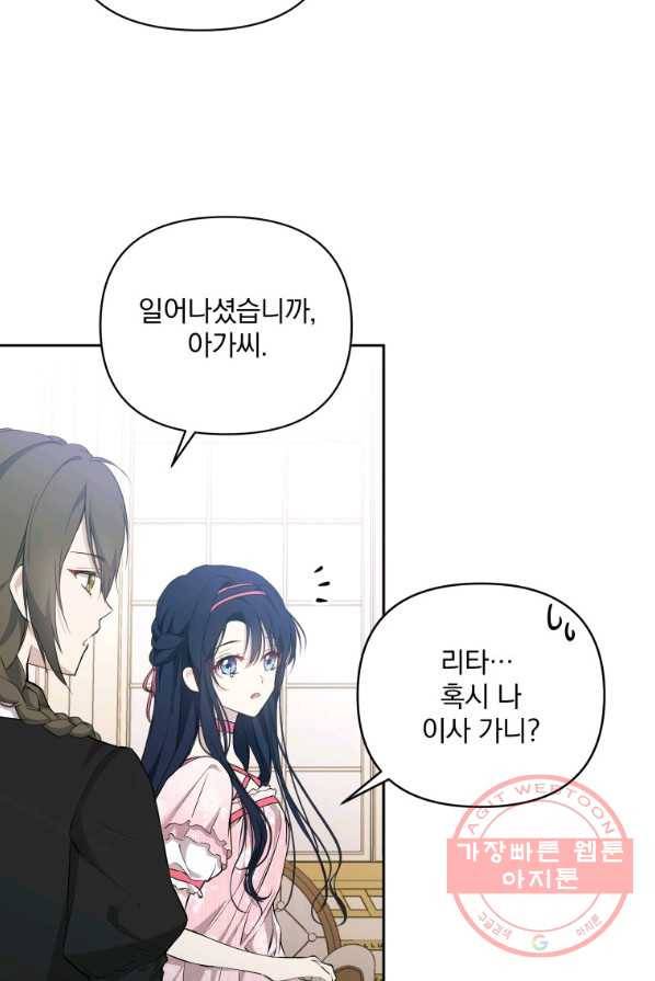 튜린의 릴리엔 13화 5