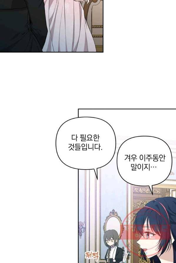 튜린의 릴리엔 13화 6