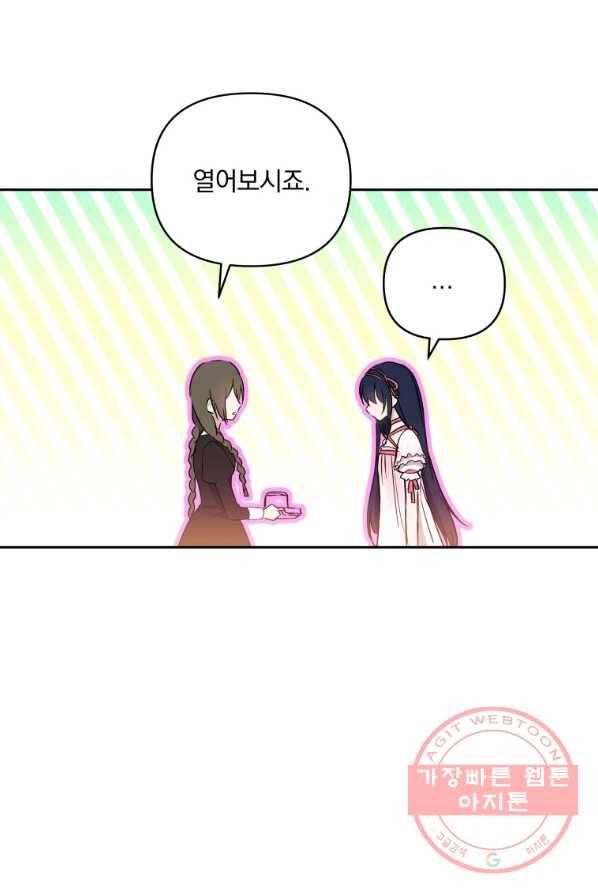 튜린의 릴리엔 13화 9