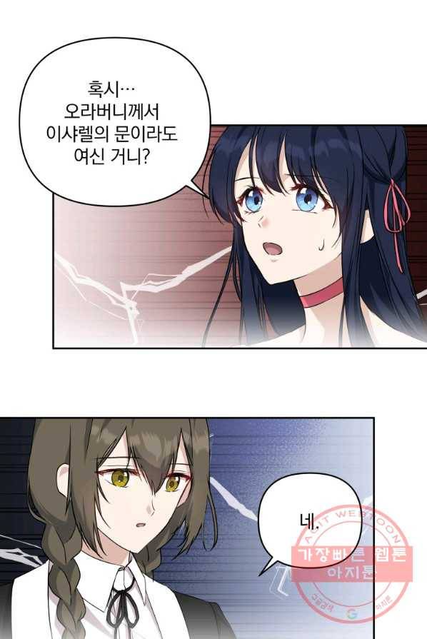 튜린의 릴리엔 13화 10