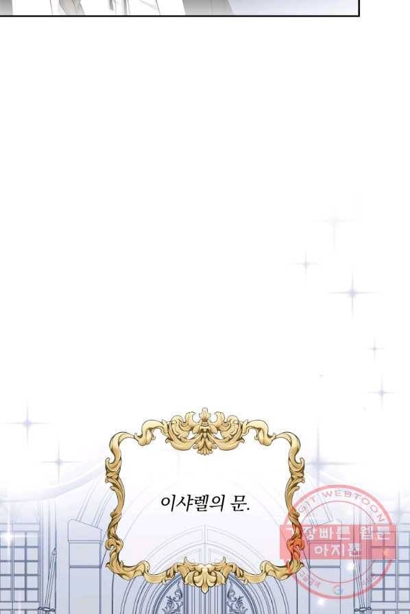튜린의 릴리엔 13화 11