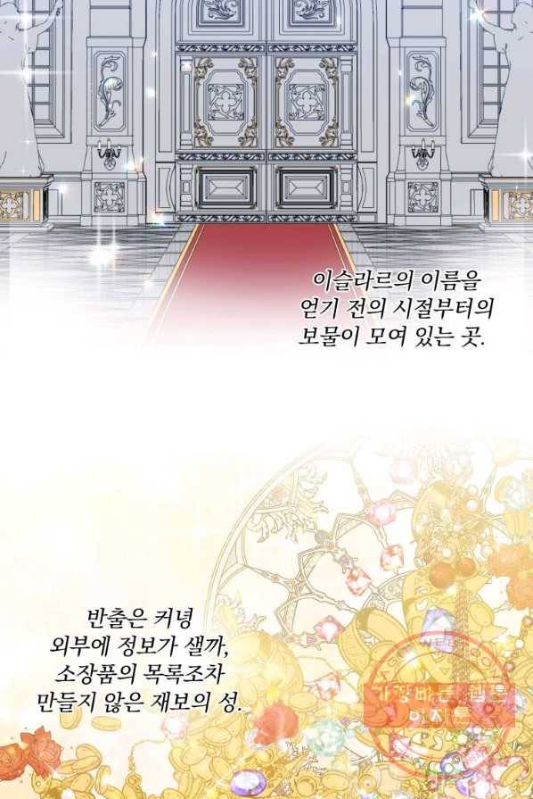 튜린의 릴리엔 13화 12
