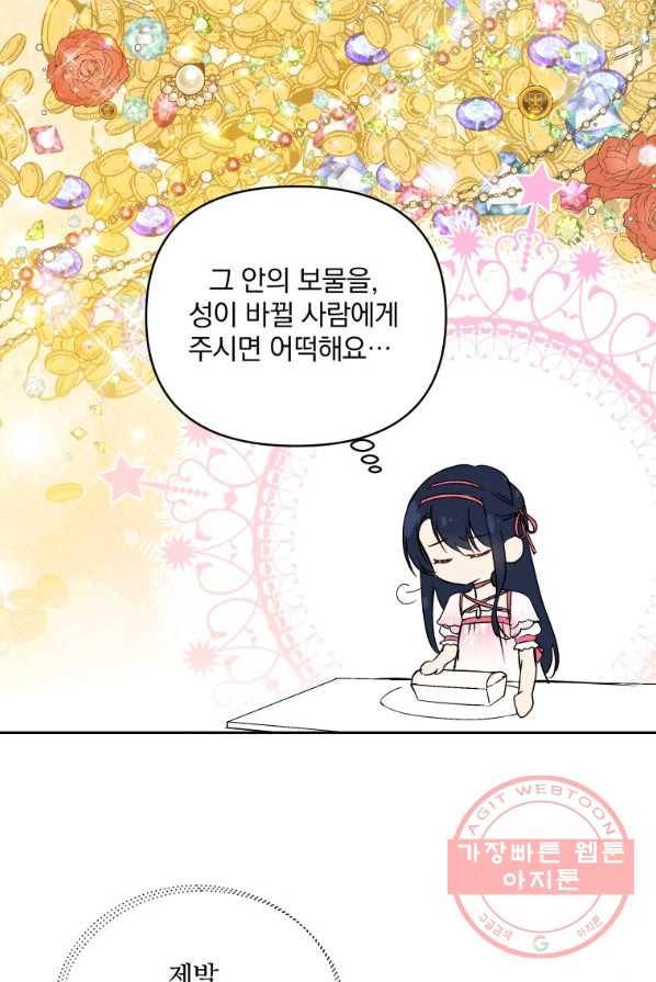 튜린의 릴리엔 13화 13