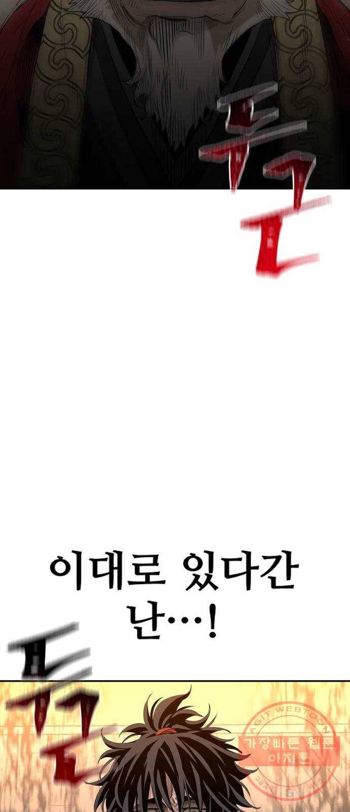 천마육성 2화 3