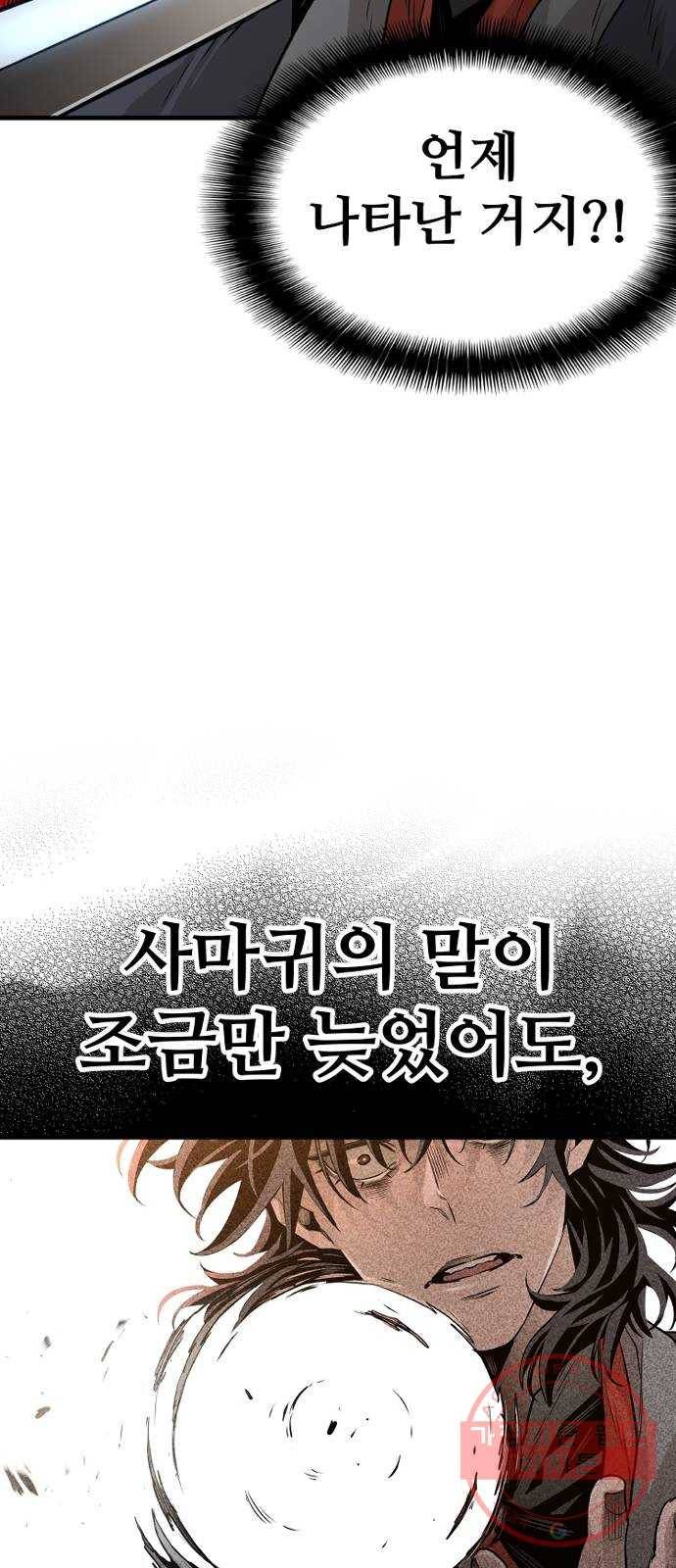 천마육성 2화 14