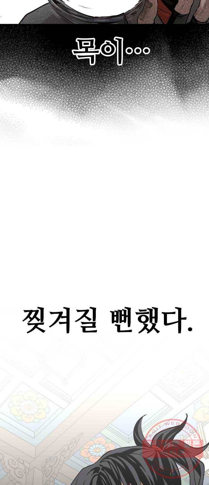 천마육성 2화 15
