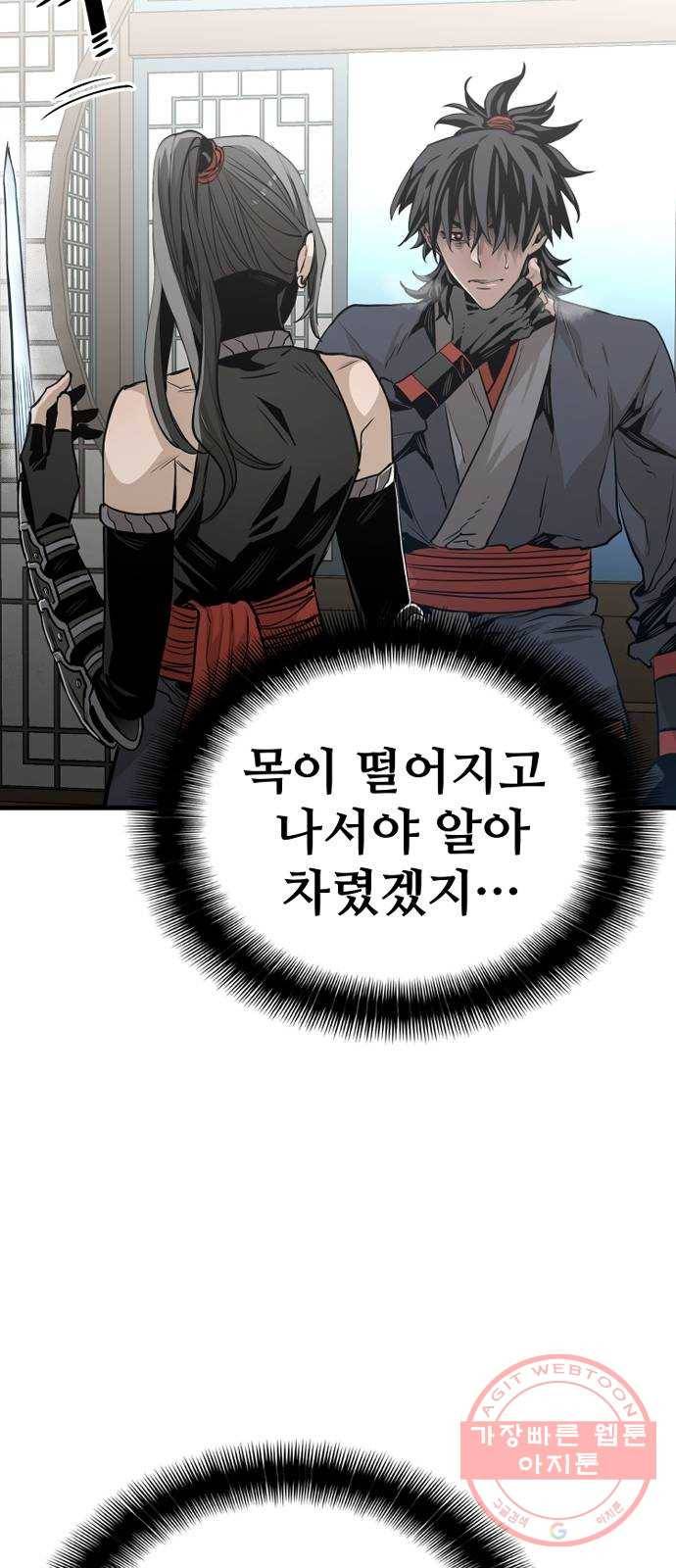 천마육성 2화 17