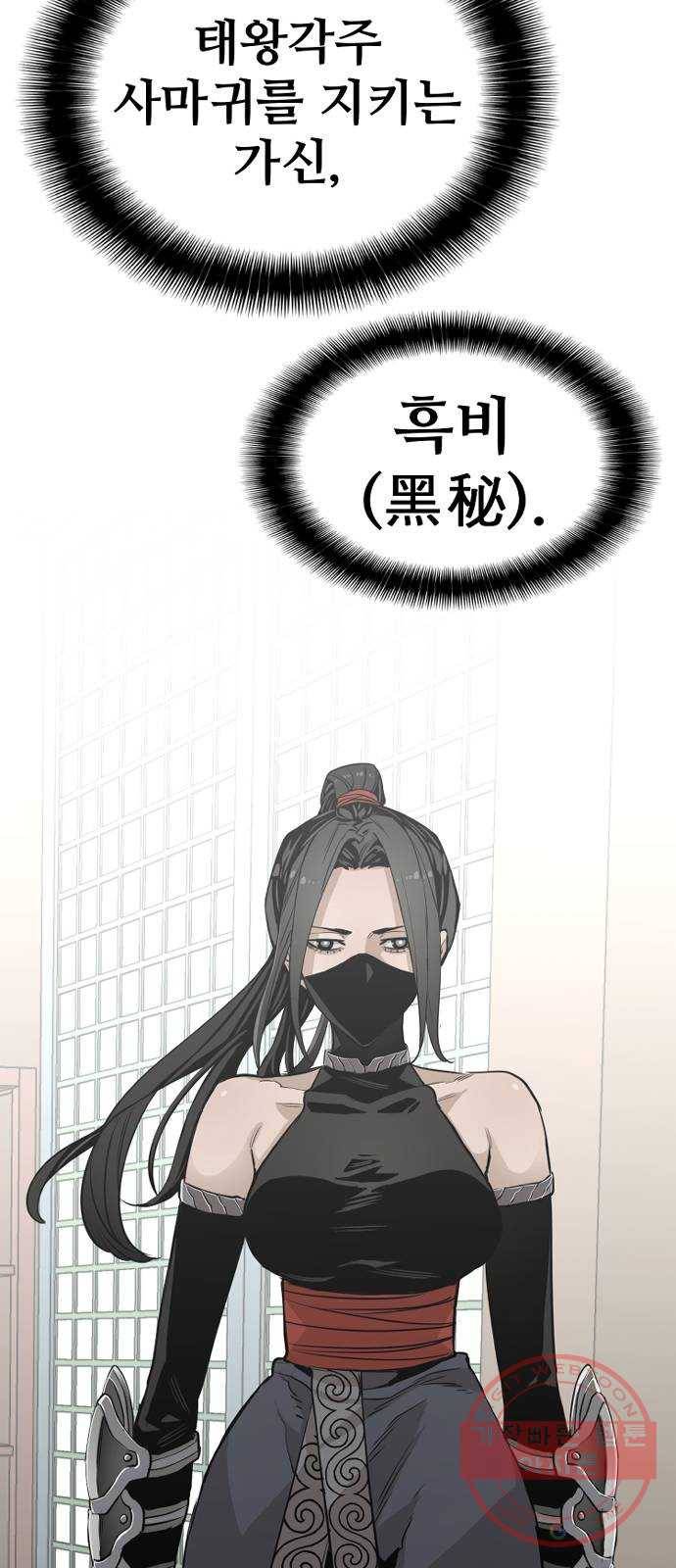 천마육성 2화 18