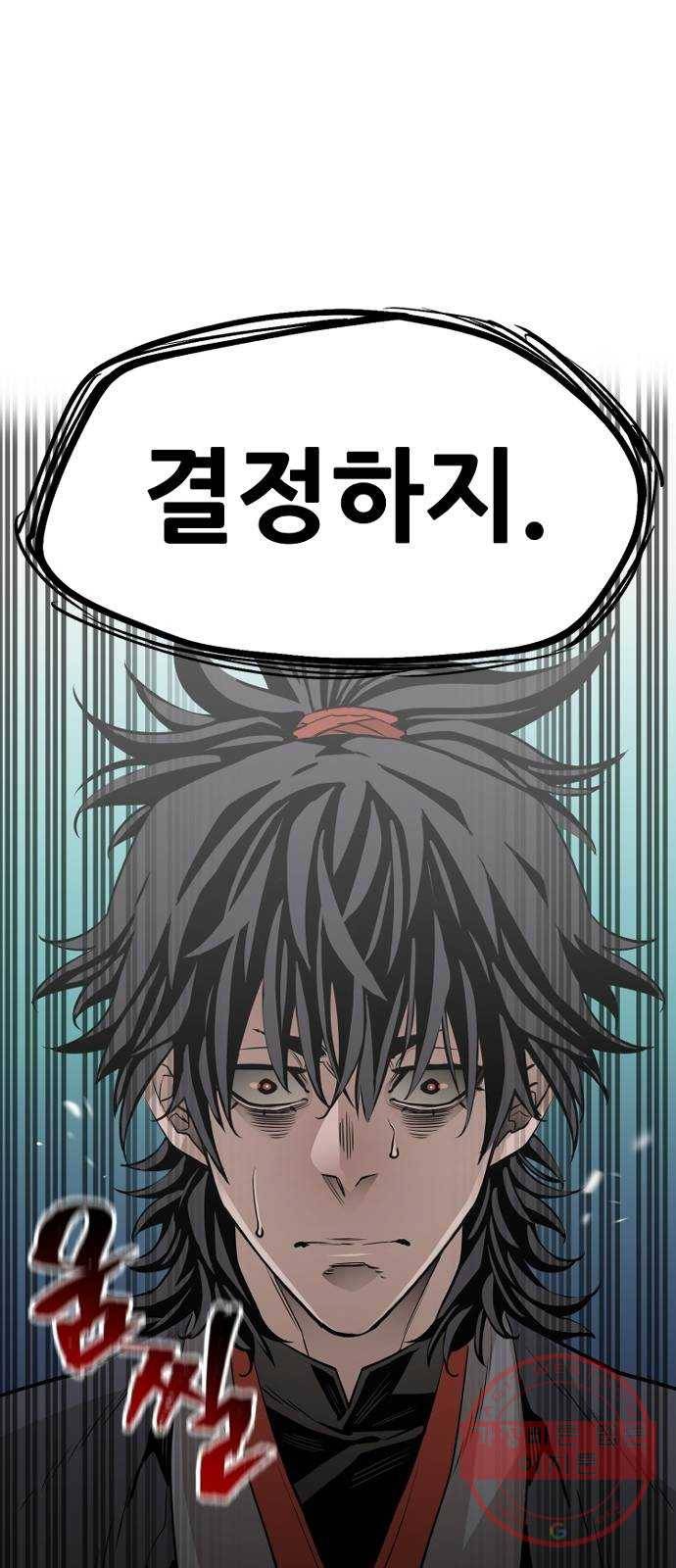 천마육성 2화 22