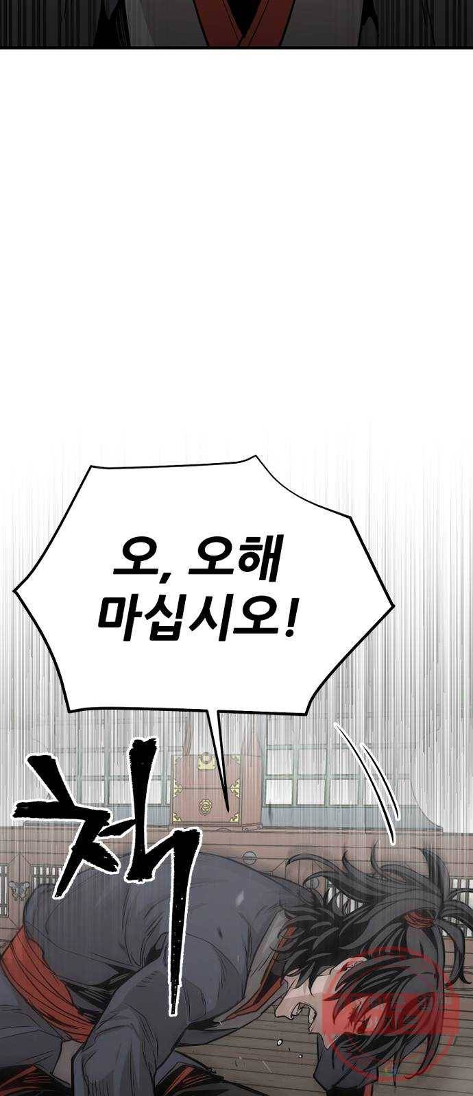 천마육성 2화 23