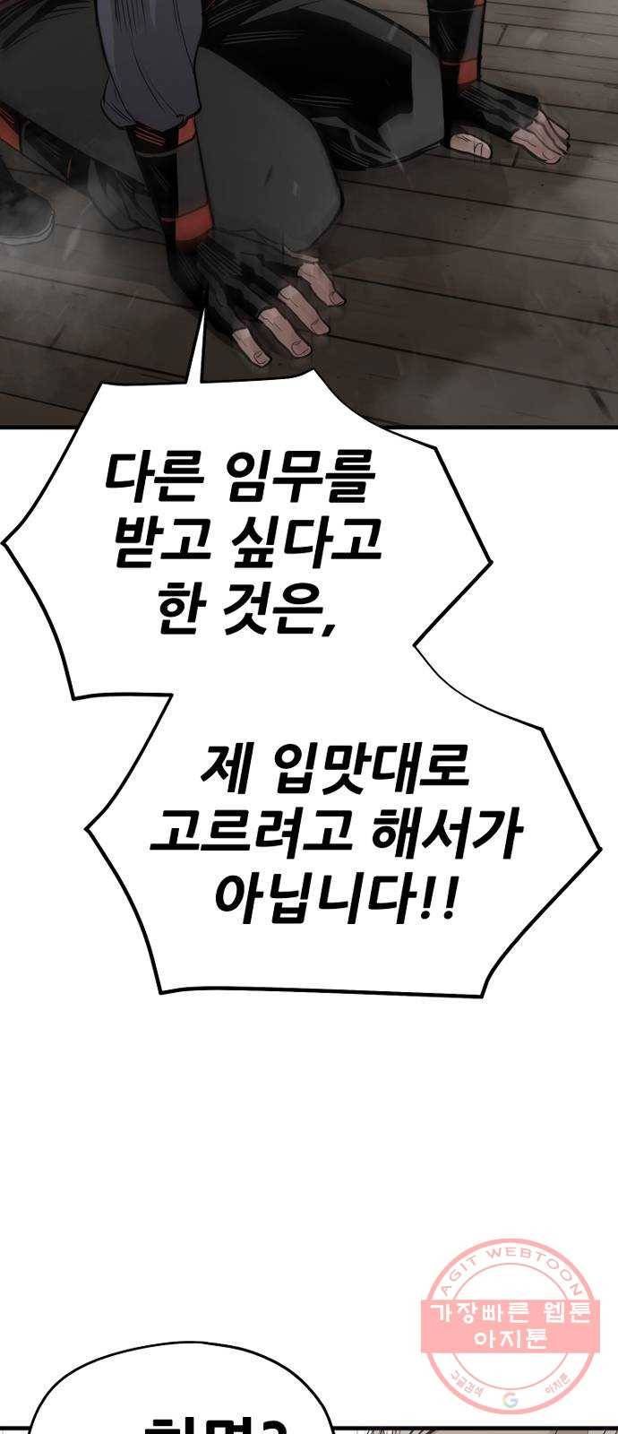 천마육성 2화 24