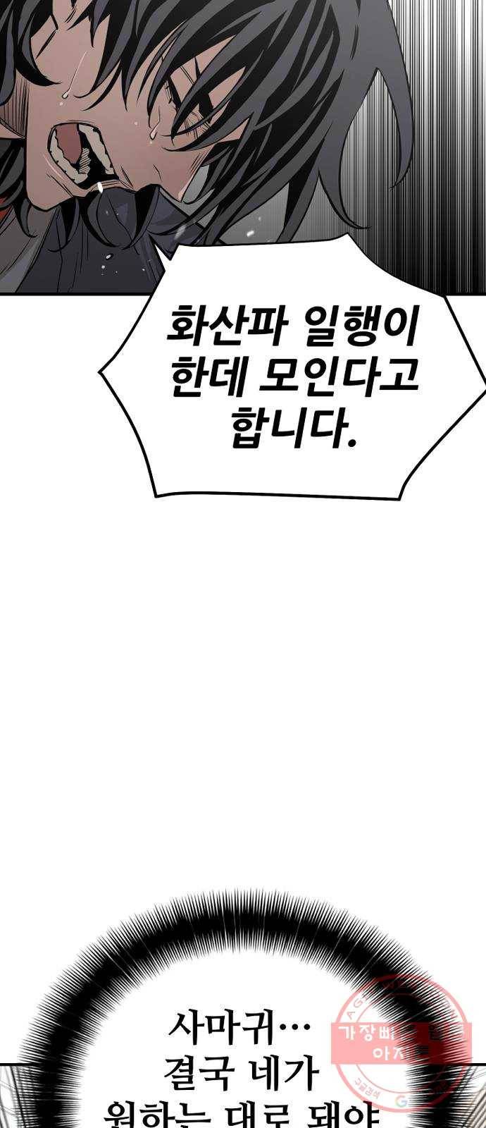 천마육성 2화 26