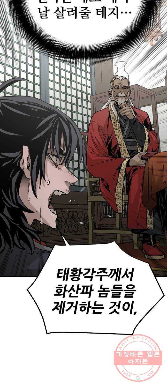 천마육성 2화 27