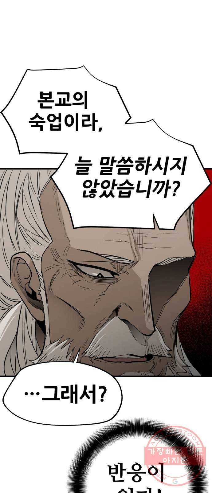천마육성 2화 28
