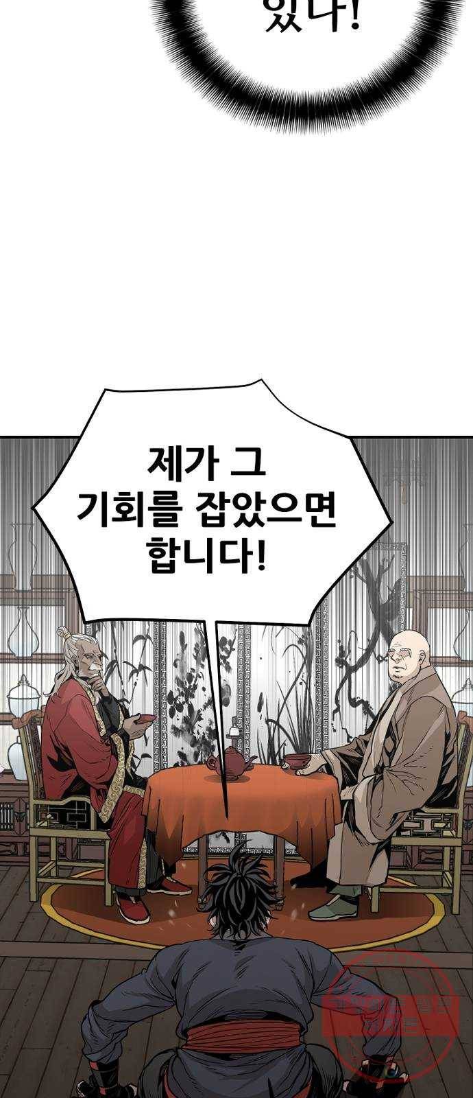 천마육성 2화 29