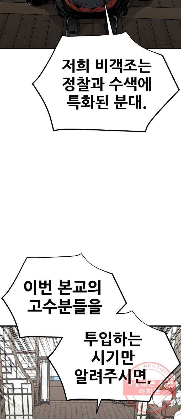 천마육성 2화 30